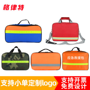 Car Emergency Kit, On-Board Rescue, Outdoor Travel Vehicle Storage, Hand-Held Crossbody Bag, Car-Mounted First Aid Kit