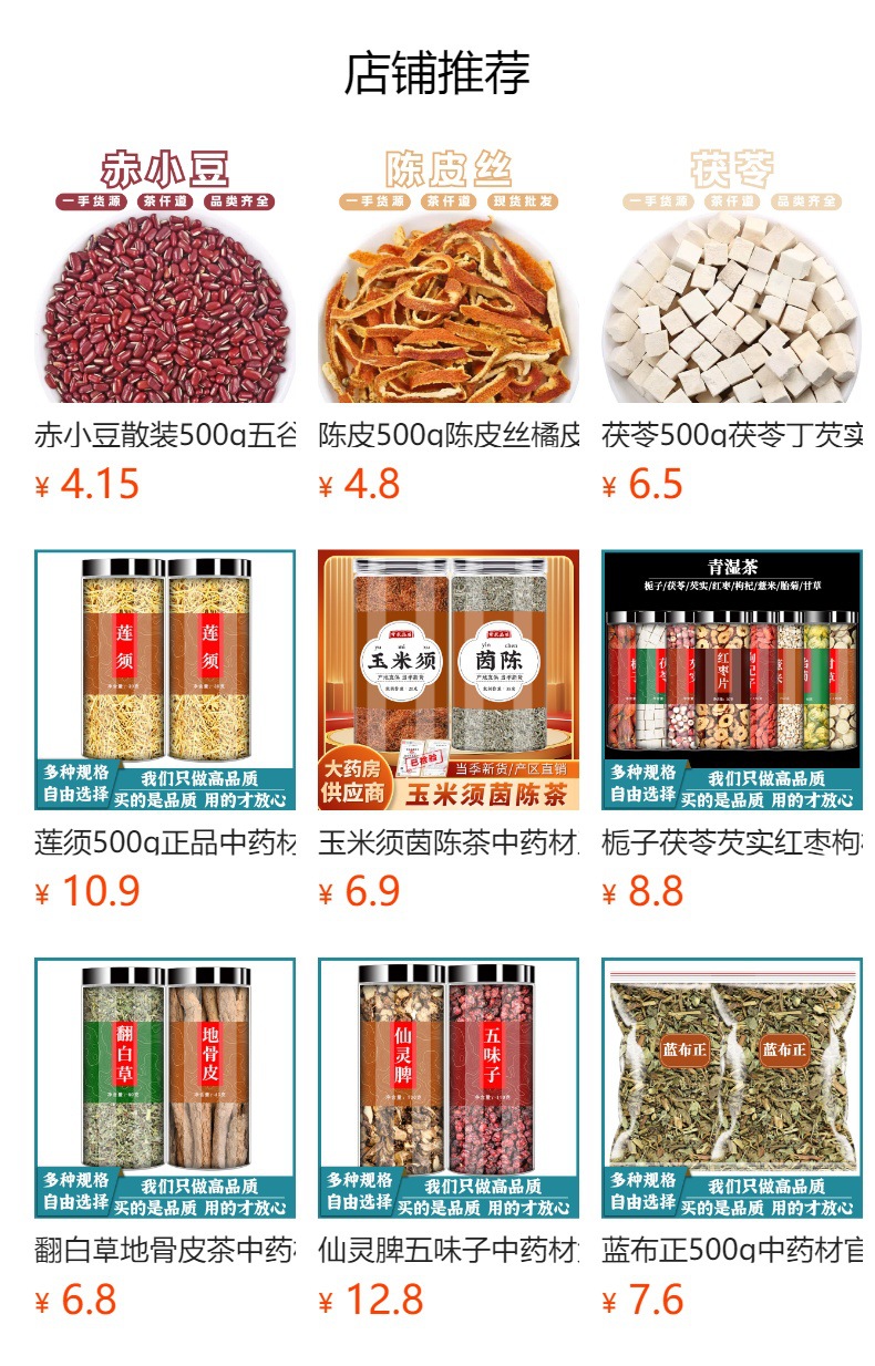 Dried Gorgon Fruit Seeds Qian Shi 500g Euryale Ferox Seeds for Soup Congee and Herbal Decoction preparation