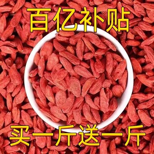 500g Ningxia wolfberry large particles avoid red wolfberry tea wolfberry dried soaked water men's kidney natural authentic products