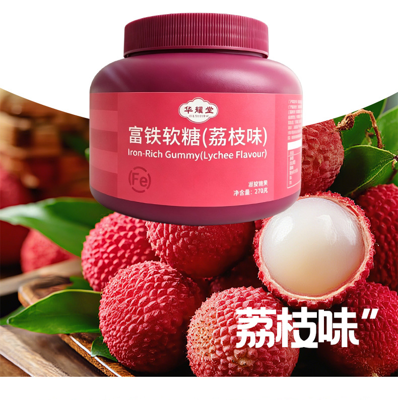 Iron Gummy Candy Berry Lychee Flavor 270g Bottle Six Iron Sources Womens Daily Nutrition Supplement specifications
