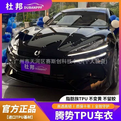 Car paint protective film, Matte Finish