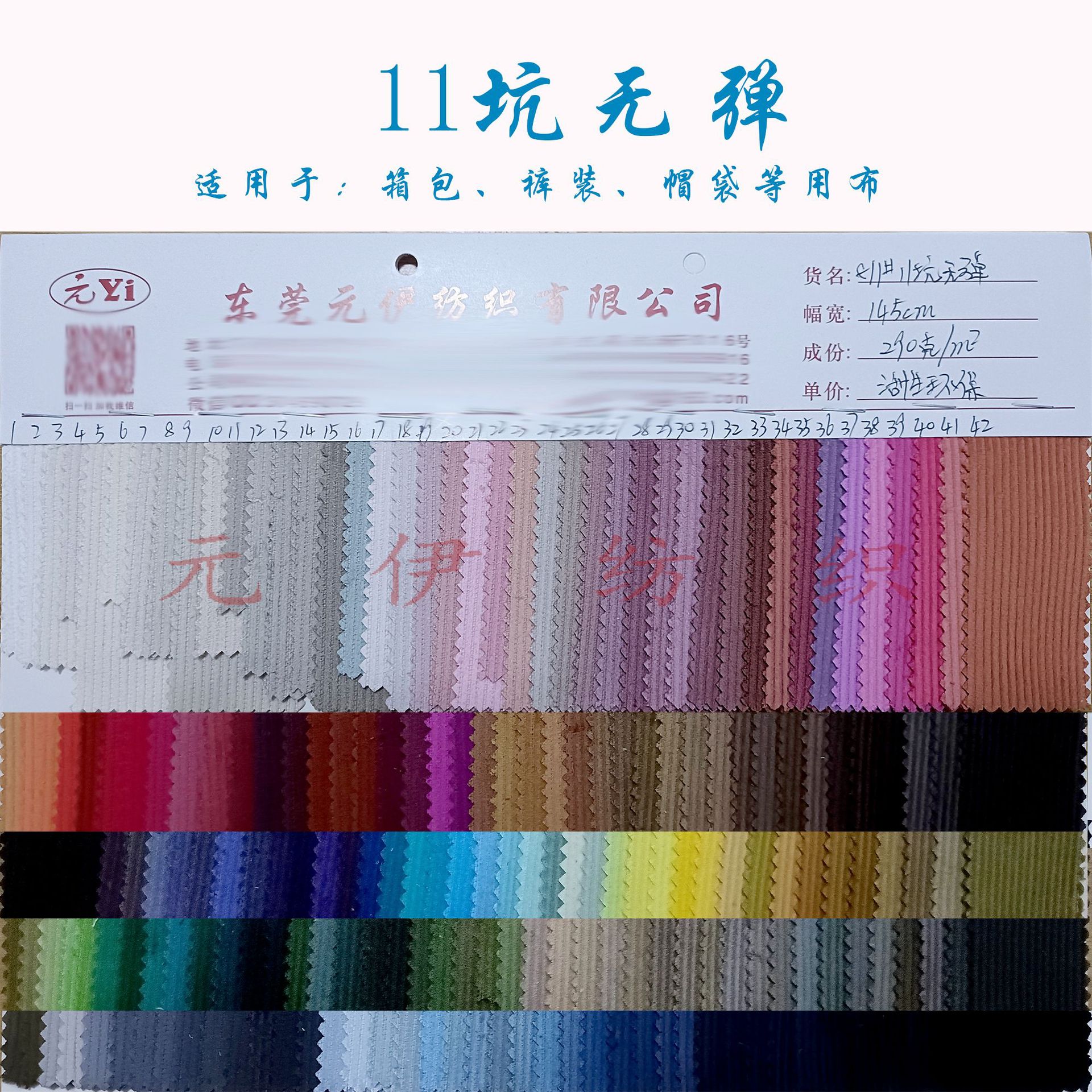 现货11坑无弹灯芯绒 11坑条绒面料 全棉灯芯绒 现货 8坑16坑21坑