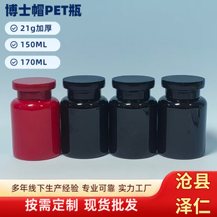 150ml��ʿñ����ƷƿPET�tɫ����Ӻ�ʿñƿ�S��������ƿ170ml