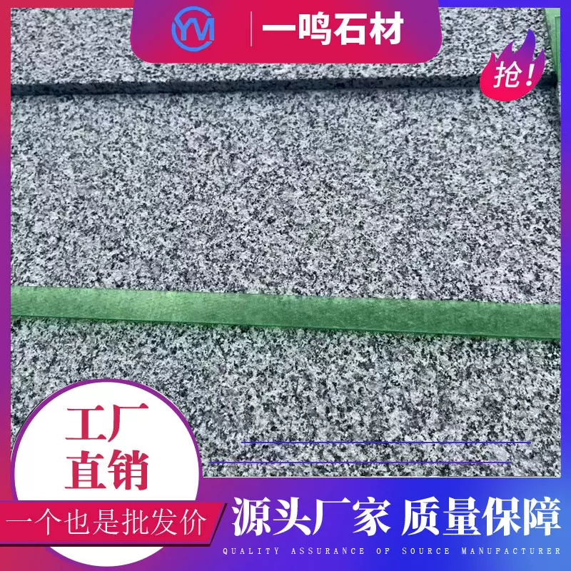 芝麻黑地铺石 花岗岩荔枝面工程建筑铺路火烧板 火烧面黑色石板材