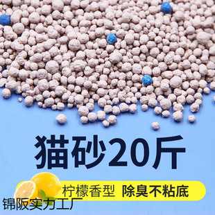 Pinaut Cat Litter, Bentonite, Deodorizing, Low Dust, Wholesale Large Bag, Cat Litter, Free Shipping