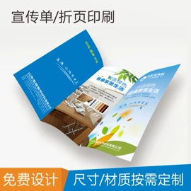 宣传单/海报;纸类印刷制品;宣传画册