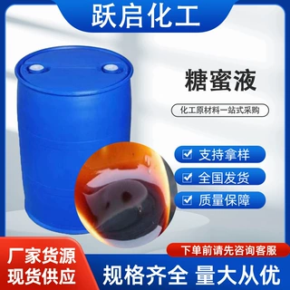 广西糖蜜液酵素em菌营养液水产养殖禽畜饲料农业培菌发酵甘蔗糖蜜
