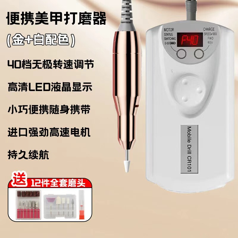 充电款美甲101打磨机 新款便携迷你指甲抛光打磨卸甲机电动修甲器|undefined