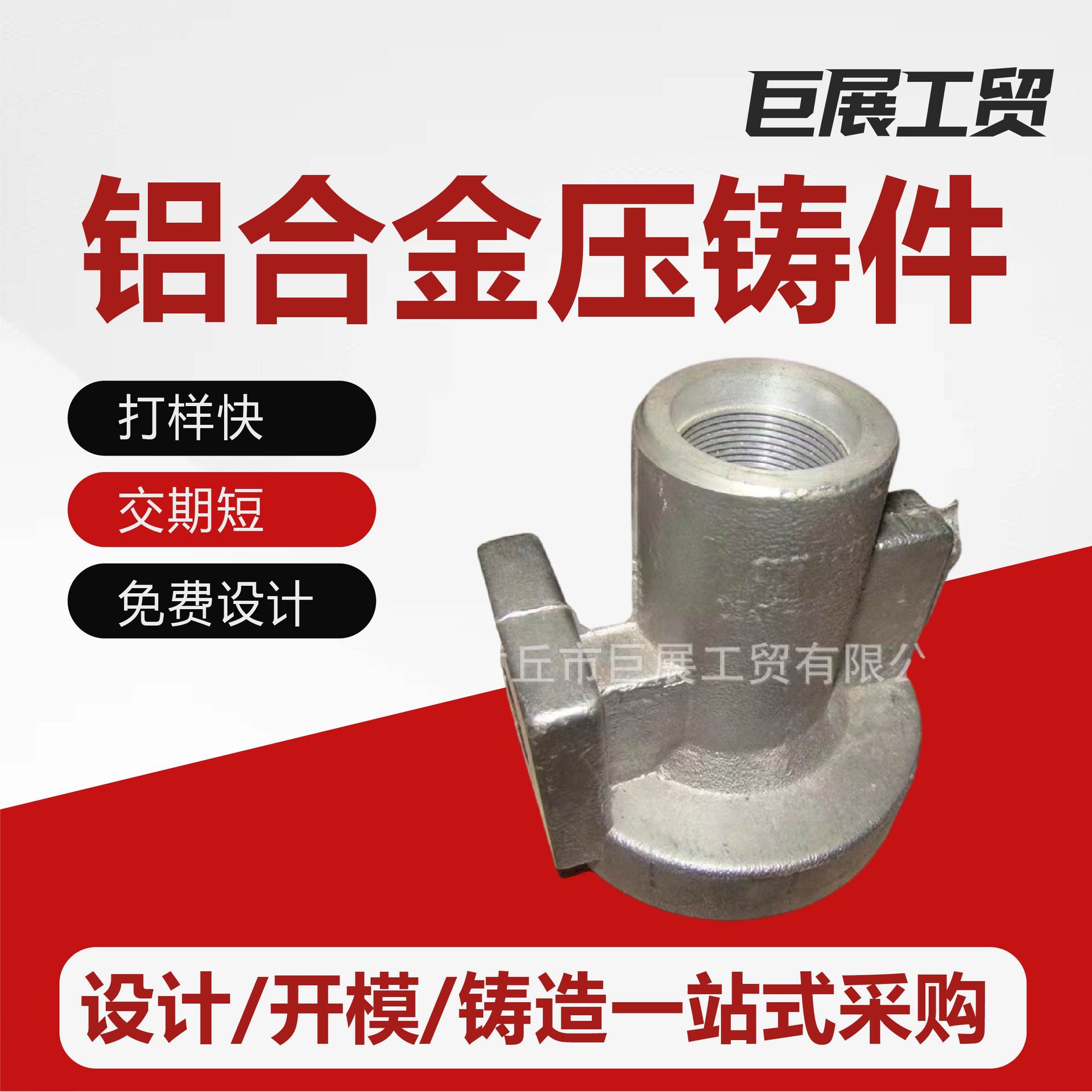 重力浇铸造铝铸件实体厂家来图来样生产加工铝合金铸件铸铝件