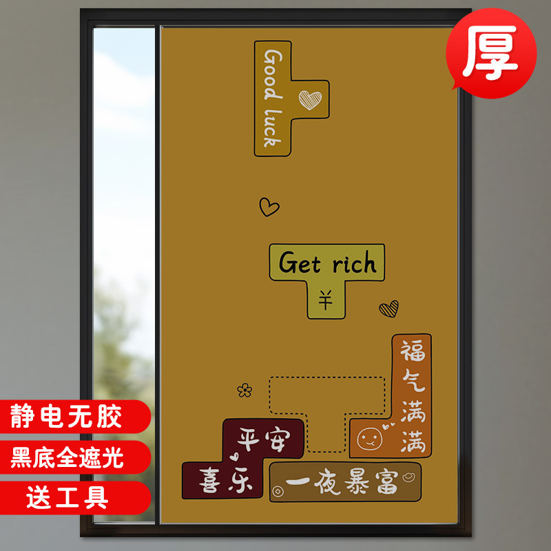 磨砂静电玻璃贴纸窗户贴膜全遮隐私防偷窥走光遮阳防晒自粘窗贴|undefined