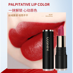 COSNINI口紅防水不易掉色不沾杯不脫色持久網紅快手