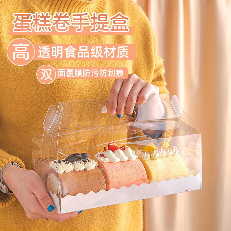 网红蛋糕卷包装盒长条透明手提瑞士毛巾卷西点盒烘焙包装慕斯盒子
