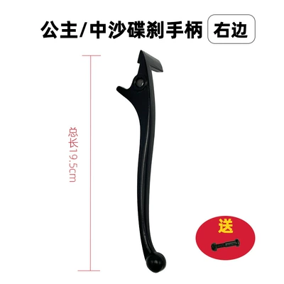 Other Electric Vehicle Accessories | Left and Right Aluminum Handle - zhongsha-disc-brake-handle-black-right