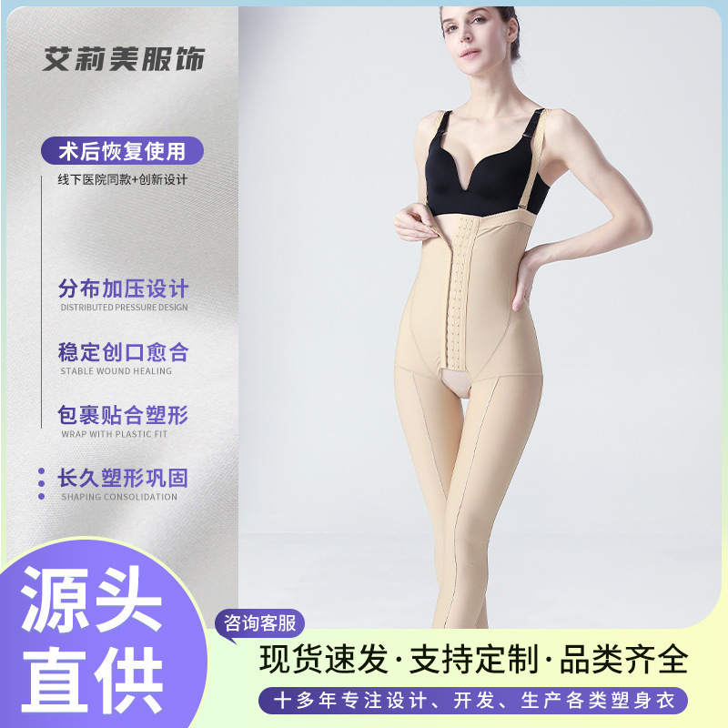 Body Shaping Jumpsuit after Thigh Liposuction, High Waist Open Crotch, Abdominal Liposuction Shaping Waistband, Slimming Legs and Body Shaping Pants