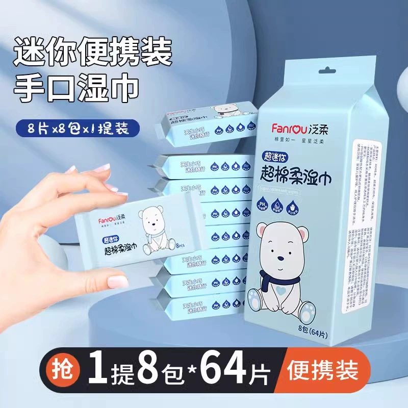 Влажные салфетки Panrou mini в маленькой упаковке для младенцев и детей младшего возраста, портативные салфетки для рук и рта, мини-салфетки для детей оптом