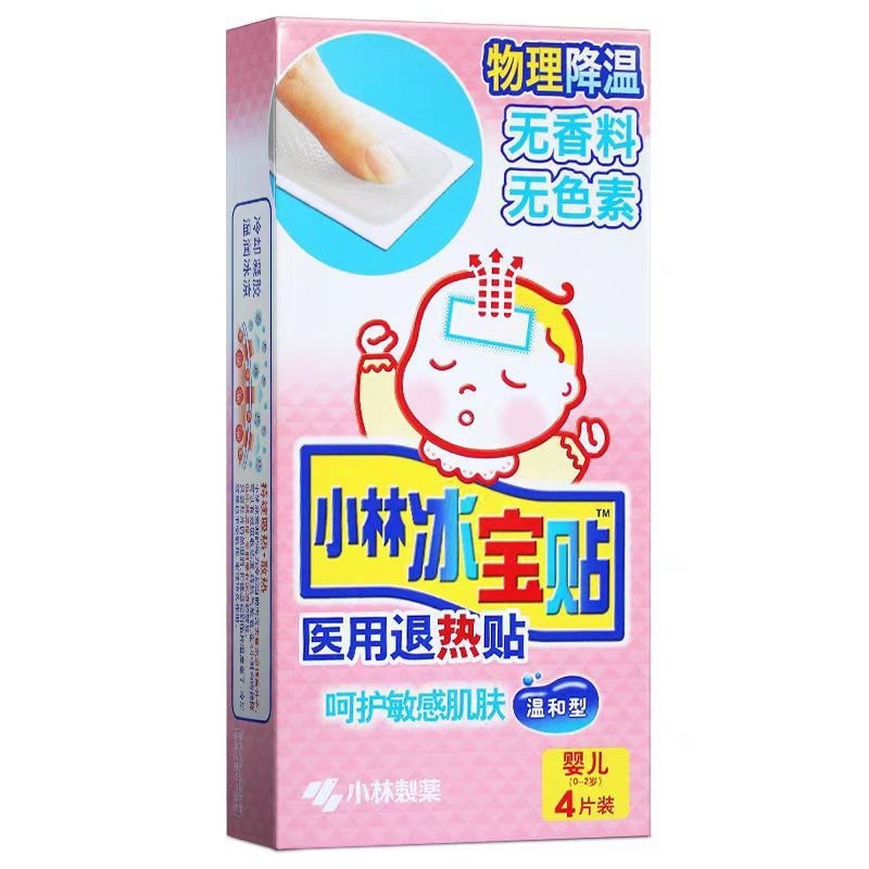 小林退热贴婴儿冰宝贴儿童成人退烧贴医用宝宝发烧降温贴|undefined