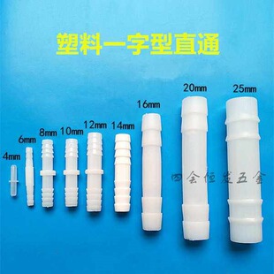 �zܛˮ��ֱ��һ��������ֱͨ���@�ܽ��g�^4mm-25mm͸���zˮ�ܽ��^