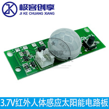 �t��̫������wģʽ���n3.7V̫��ܟ��·��ڟ���·��Б�������