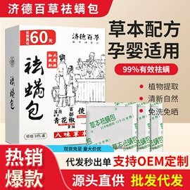 保健器具配件;足浴液;艾灸/艾草/艾条/艾制品