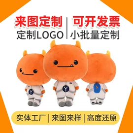 毛绒玩具;棉花娃娃;玩具加工定制