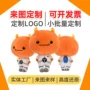 定制策划活动广告公仔