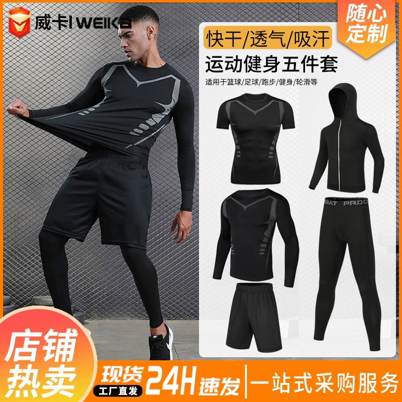 Трансграничная скоростная тренировочная одежда Мужские спортивные колготки из пяти частей