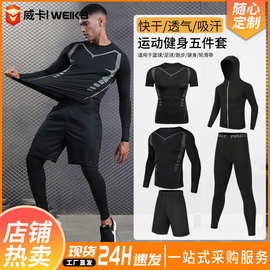 跨境速干健身服套装男运动紧身衣五件套跑步透气高弹篮球训练服