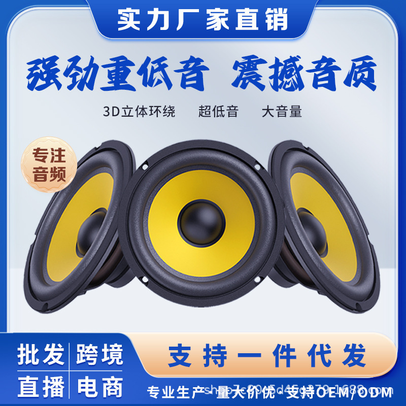 Horn Speaker Heavy Bass 5/6/ 8.0/10inch Audio Speaker Modified High Power Bass Car Audio Neutral