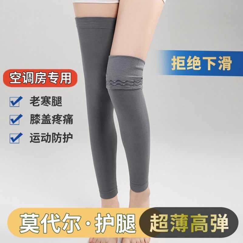 モーダル滑り止め脚と膝の保護春夏超薄型モデル暖かい古い冷えた脚男性と女性の関節ラッカーカバー空調睡眠|undefined