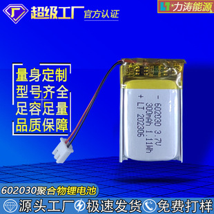 602030/300mAh3.7V늳���������������LED���Ӗ�����ۺ����늳�