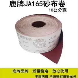 砂纸;气动打磨机;活力板、滑板