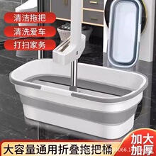 折叠拖把桶长方形拖布桶大号手提式洗车水桶平板拖把盆家用储水桶