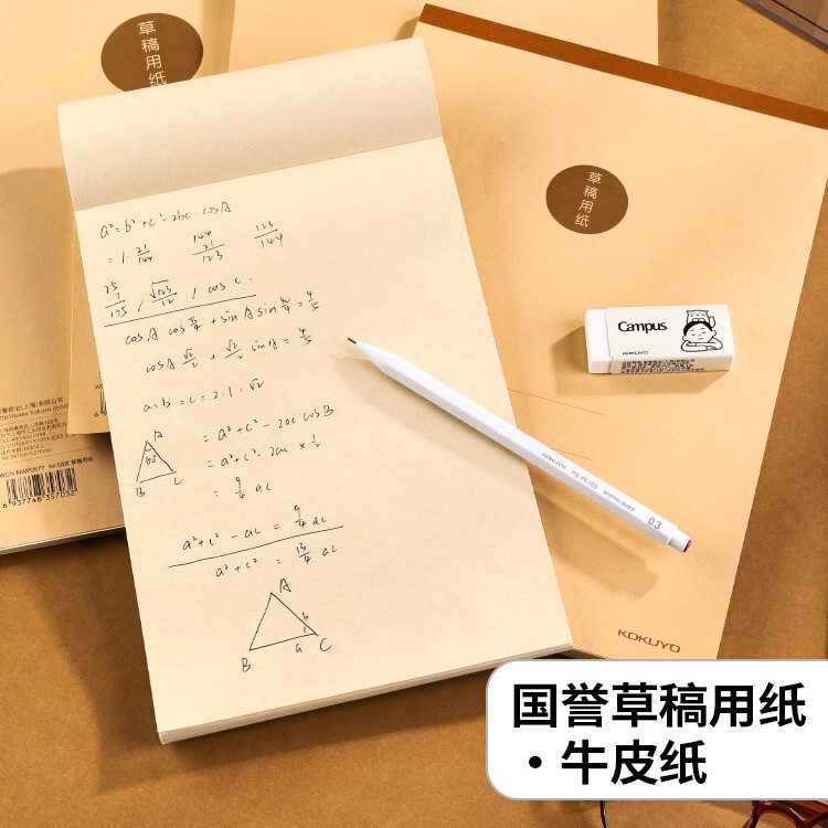 Japan Kokuyo 2025 Kraft Paper Draft Notebook Blank Flip Notebook Easy to Use Without Losing Pages