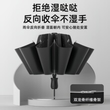 十骨手动双股反向伞防晒防紫外线太阳伞遮阳伞轻晴雨伞女两用男士