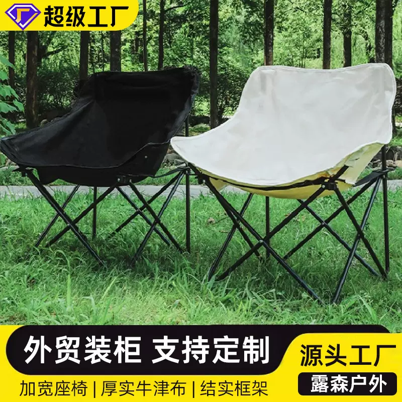 野营折叠椅子月亮椅蛋卷桌子户外便携式高背椅家用吃饭桌夜市摆摊