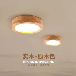 Simple Nordic Solid Wood Round Aisle Light Foyer Entrance Hallway Cloakroom Ceiling Light New Chinese Style Log