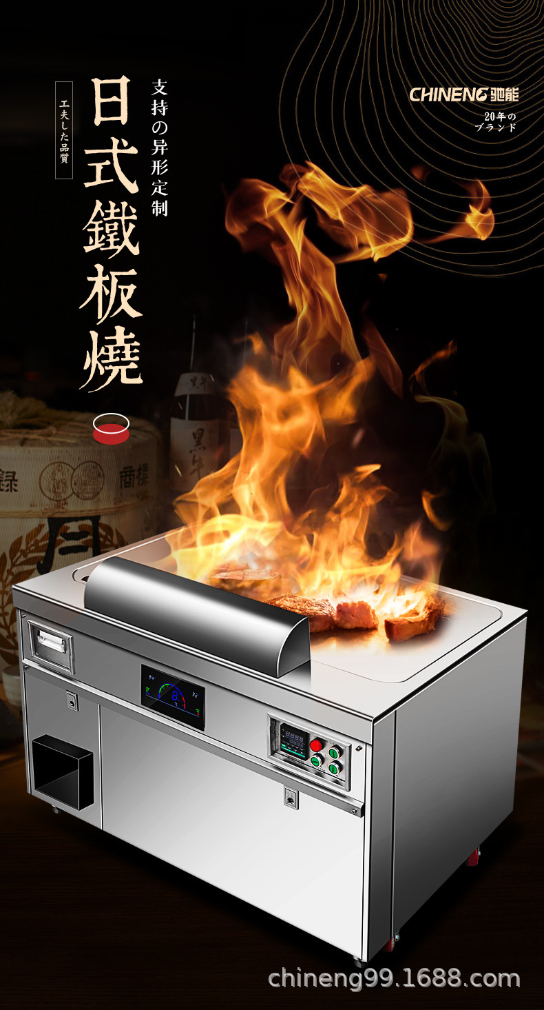 铁板烧_01.jpg