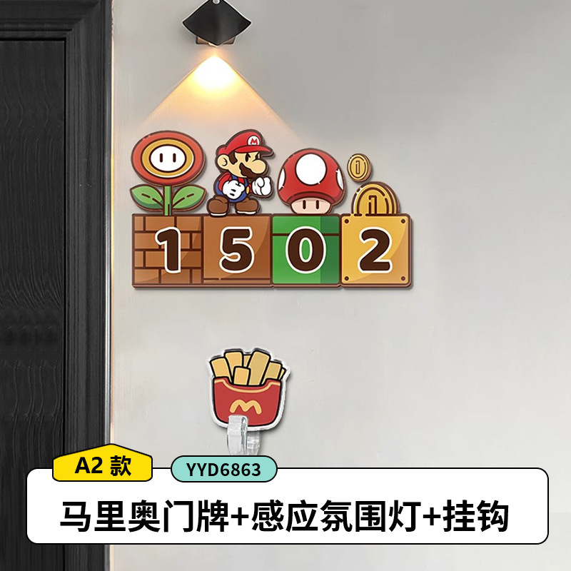 创意卡通入户门牌号码牌家用可爱高级感轻奢标识牌装饰墙贴可爱框|undefined