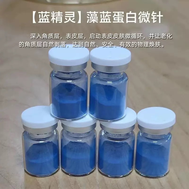 蓝藻海绵微针微晶蓝色骨针美容院焕颜淡化痘印控油收毛孔院线批发|undefined