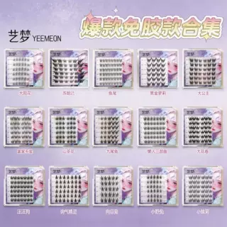 免胶假睫毛合集混合睫毛漫画眼自然日常妆批发定制欧美跨境假睫毛