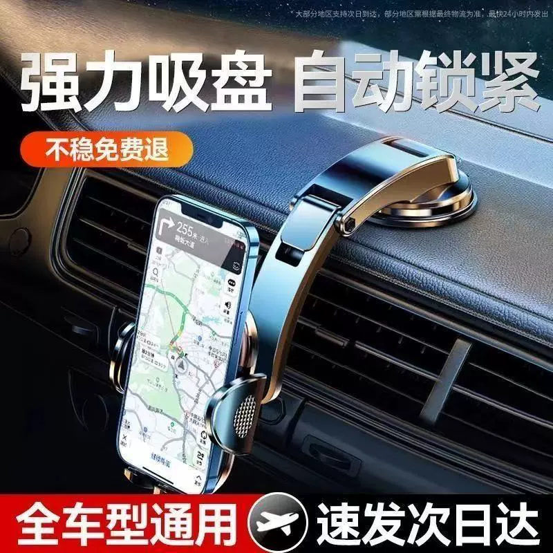 Новый автомобильный держатель для мобильного телефона на присоске Shunwangshun может вращаться для навигации и фиксированной противоударной универсальной приборной панели автомобиля.