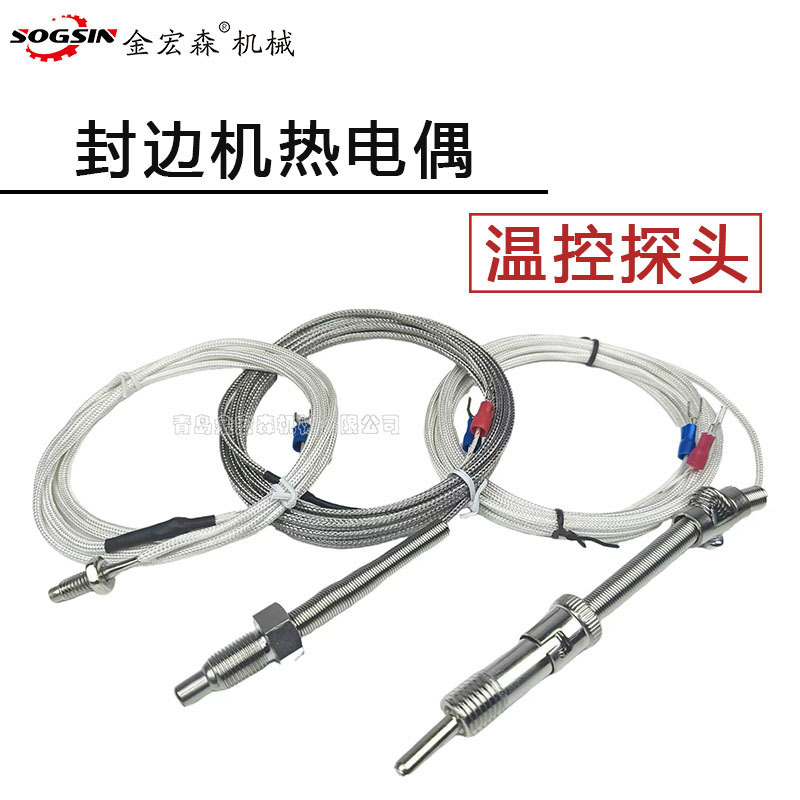 청도 가장자리 밴딩 기계 접착제 냄비 열전대 온도 제어 라인 K 프로브 온도 센서 온도 라인 가장자리 밴딩 기계 액세서리
