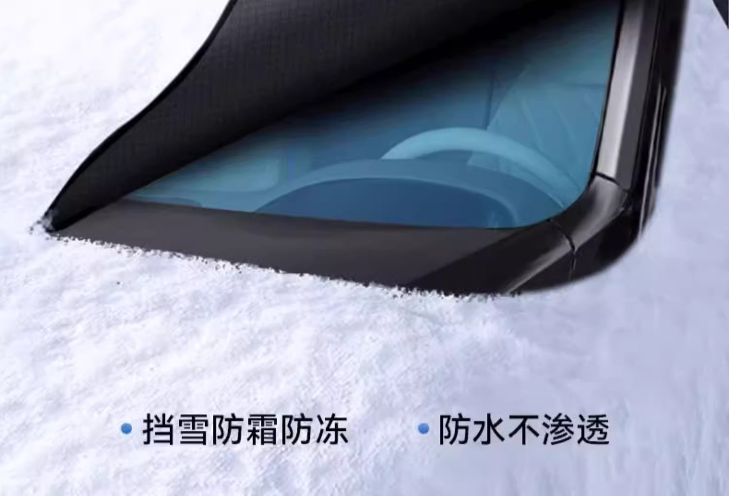 Car snow shield snow shield thickened and lengthened front windshield new energy car winter sun visor snow cover antifreeze