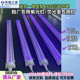 杀菌灯管;紫外线灯;镇流器