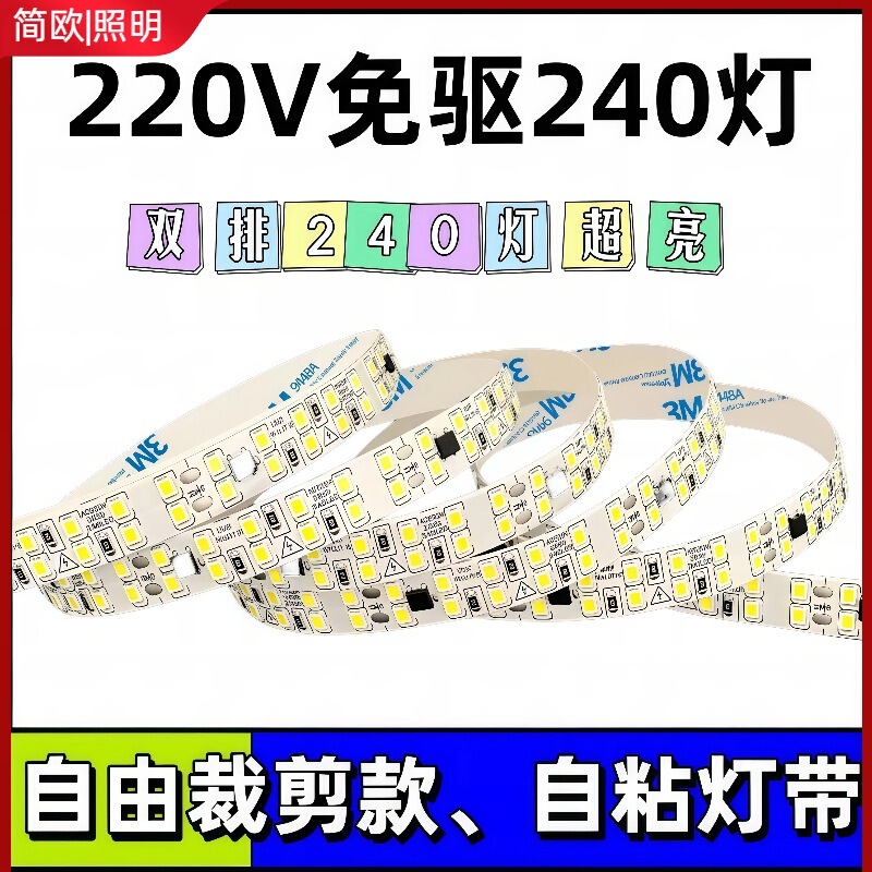 Driver-Free 220V Bare Board Self-Adhesive High-Voltage Light Box Light Strip Led Linear 2835 Line Chip Soft Light Strip