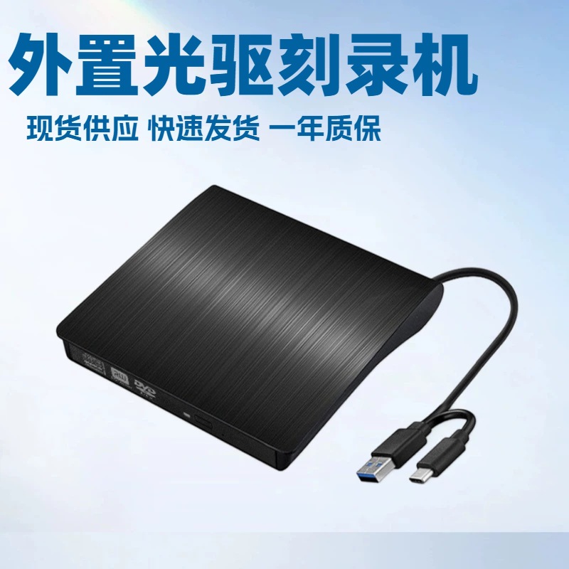 Usb3.0 External Mobile Optical Drive Dvd Burner Notebook Desktop Optical Drive Computer Cd-Rw External