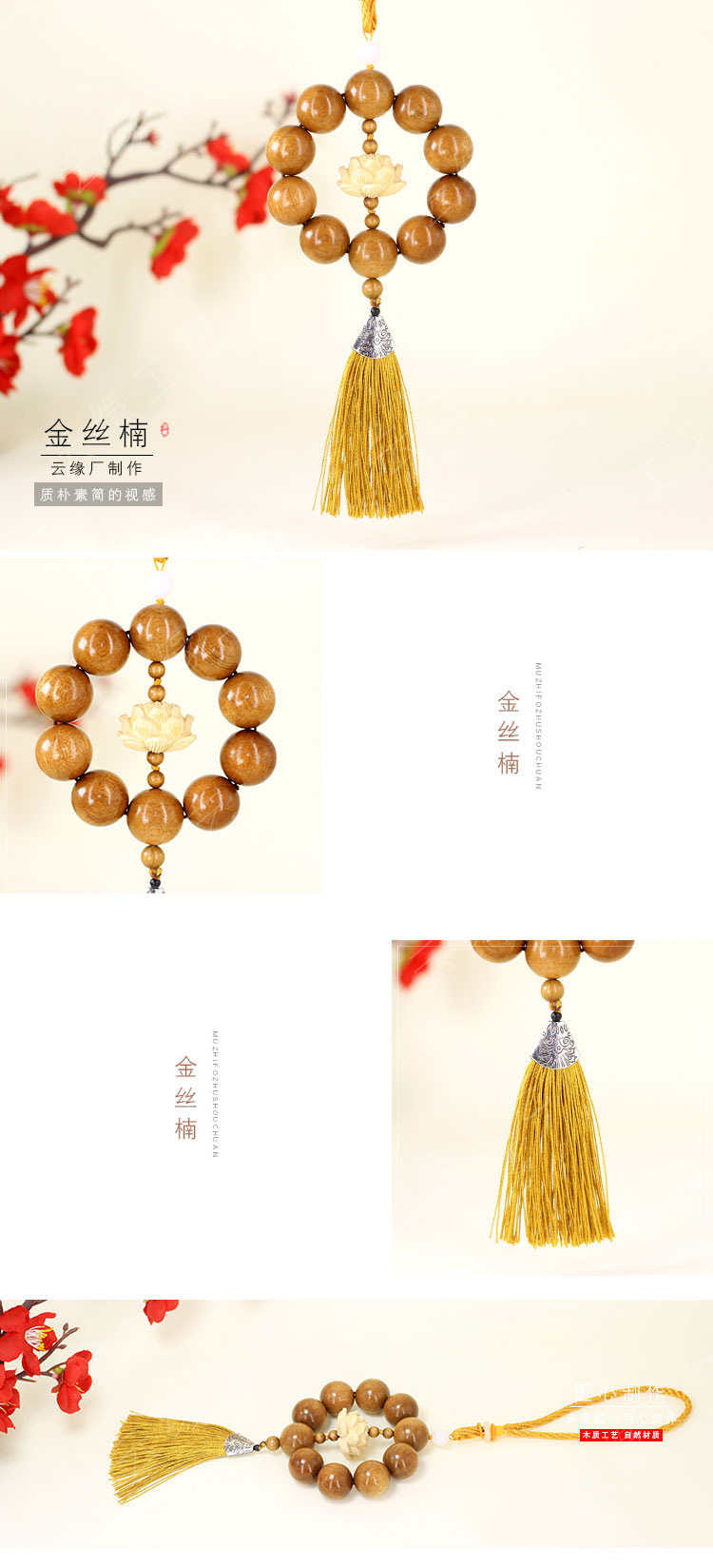 Golden Silk Bamboo DIY Lotus Style Car Hanging Ornament, 20mm Chinese Style Car Rearview Mirror Pendant, Wholesale from Manufacturer