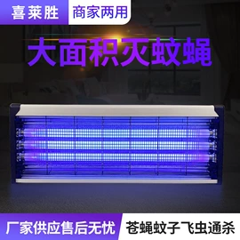 电子灭蚊器;灭蚊灯;台式杀菌灯