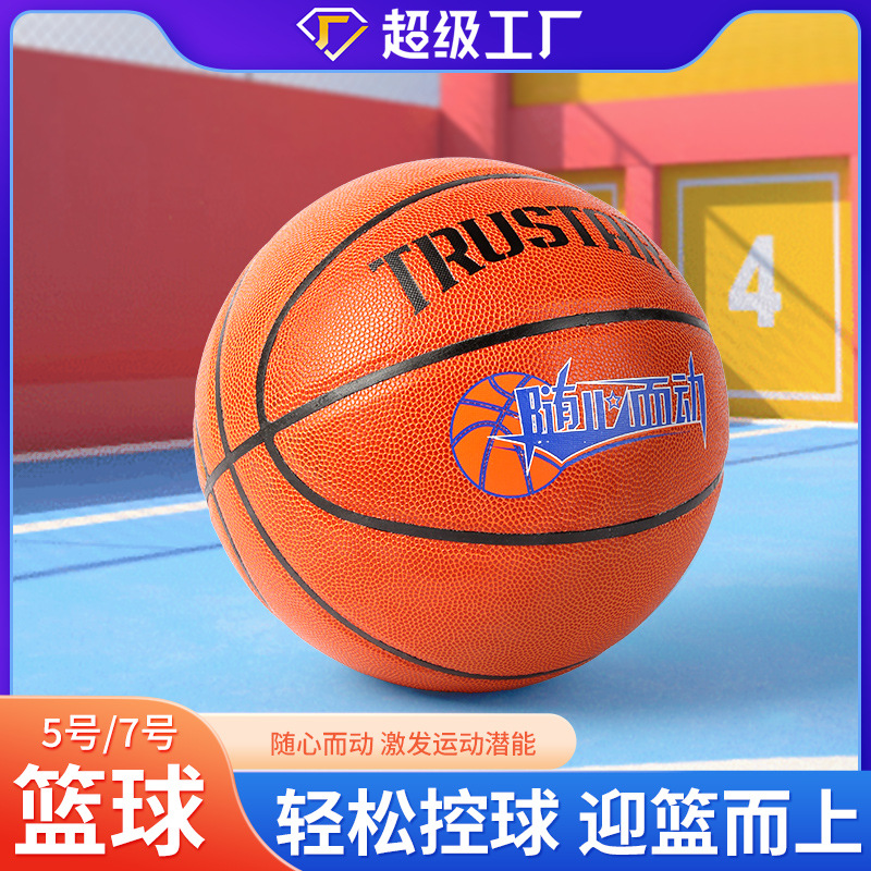 Basketball Wear-resistant No.7 Basketball No.5 Training Ball Adult Street Basketball Game Blue Ball PU Blue Ball Customized Children