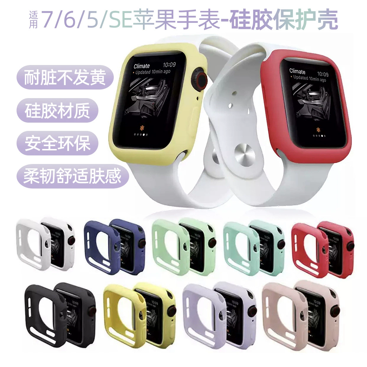 Apple, силиконовый циферблат, защитный чехол, легкие и тонкие часы